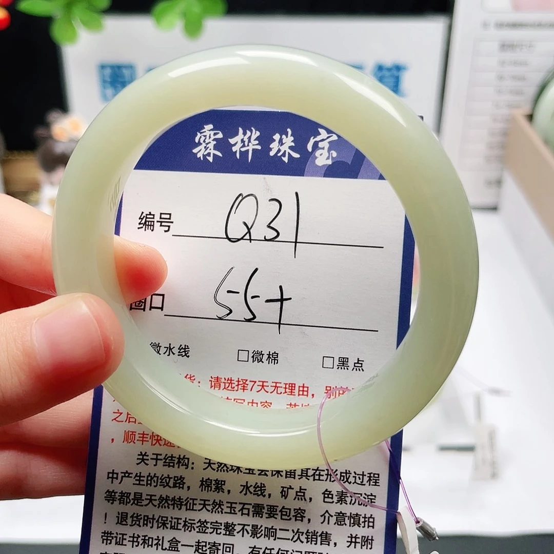 未镶嵌手镯和田玉