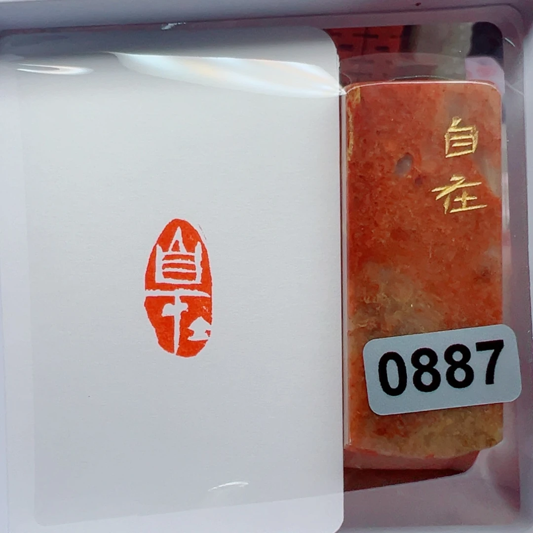 寿山石印石自在1*2