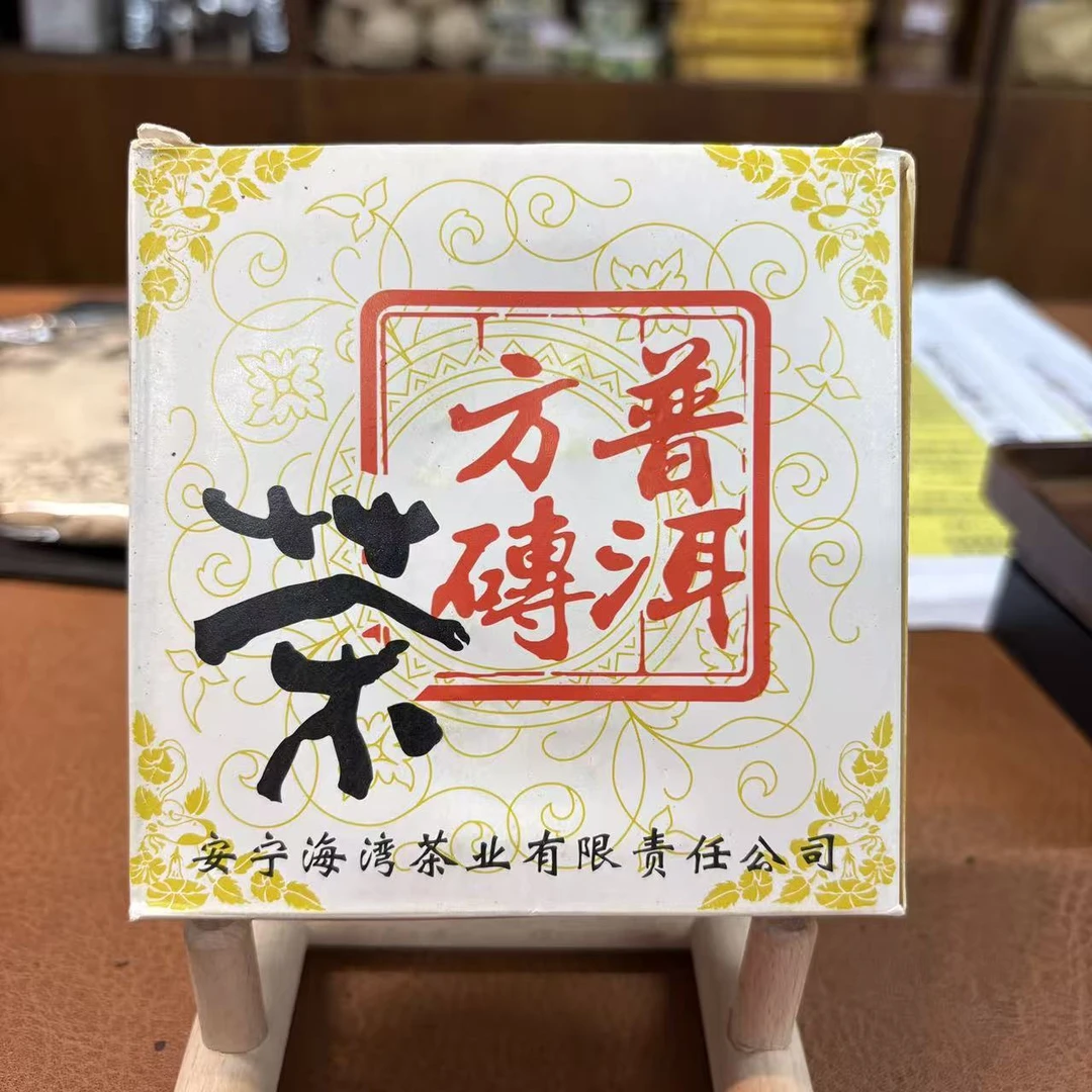 XY2005年海湾LTZ普洱方砖青砖收藏级普洱茶