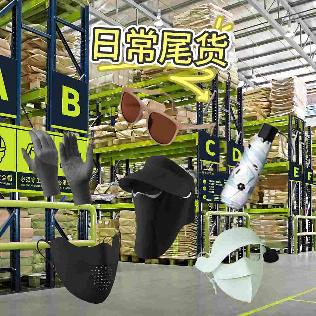 A-01孤品夏季防晒专属口罩 冰袖 防晒衣  帽子