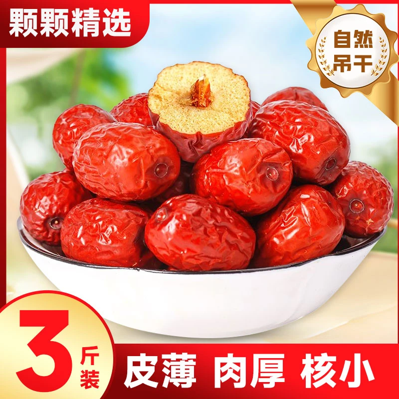 正宗新货 新疆若羌灰枣3斤/5斤 自然吊干灰枣-T