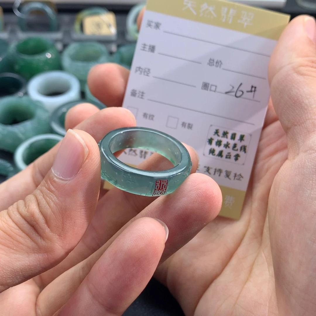 执****翡翠未镶嵌戒指翡翠