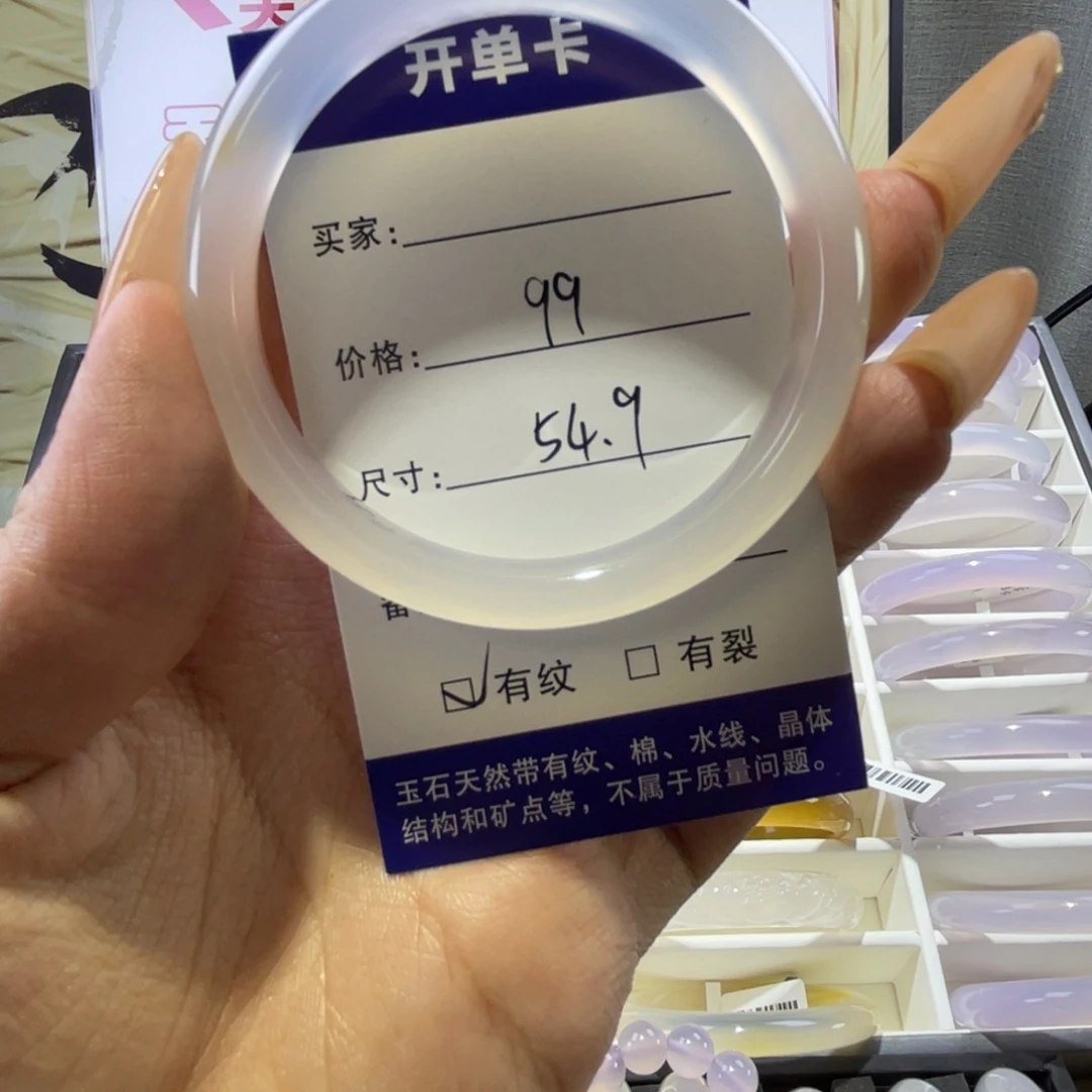 手镯玛瑙/玉髓未镶嵌