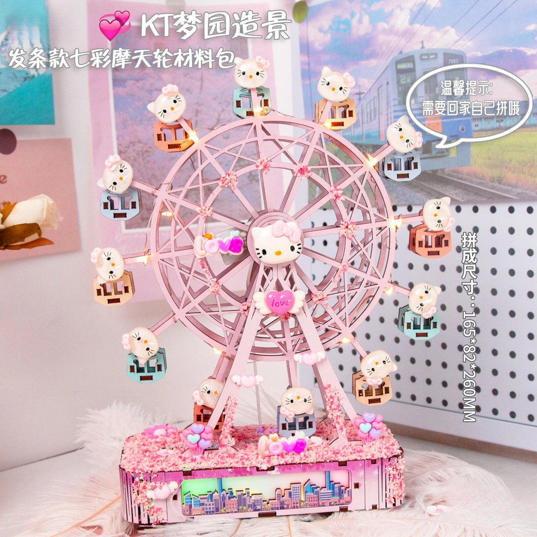 【蓝牙电动KT梦园】造景摩天轮手工diy拼装摆件音乐盒生日礼物女友