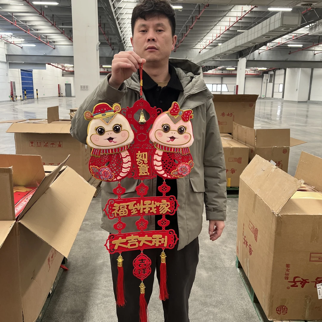 013#2025新款蛇年镂空毛毡挂件春节入户幅新年装饰
