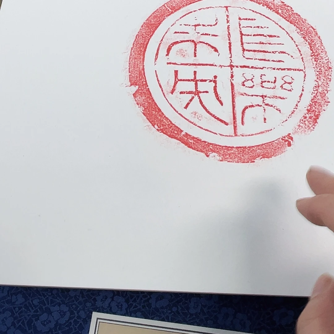 易***人印石昌化石瓦当册页lll