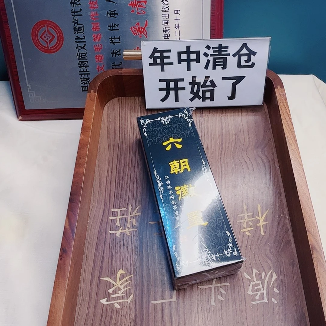 250克墨汁，作品级，1瓶