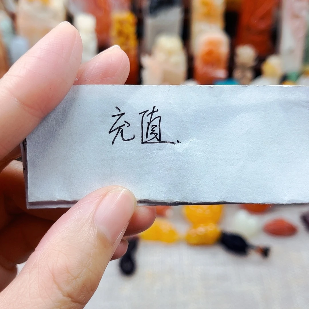 寿山石印石w****k111充值