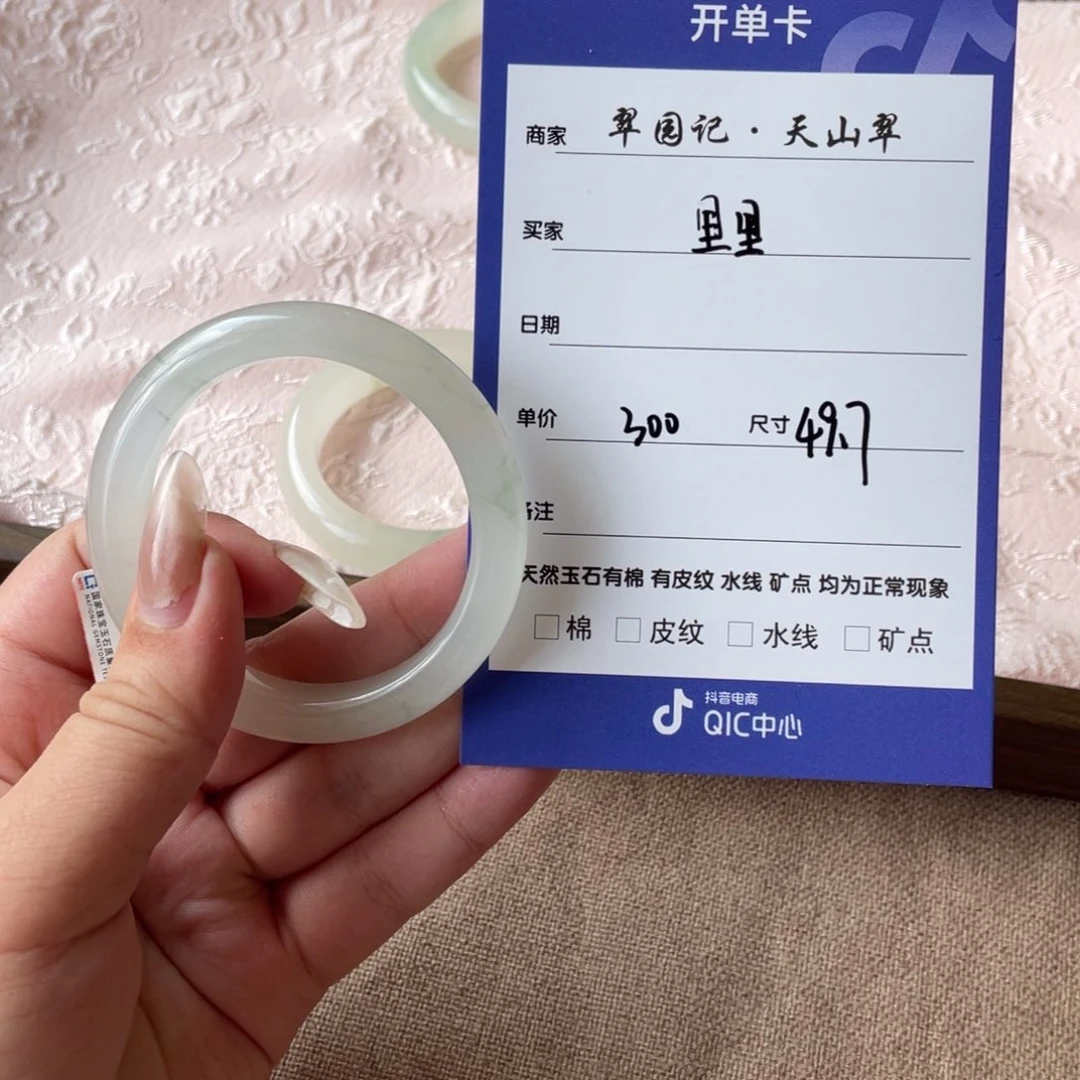 石英质玉手镯未镶嵌里*