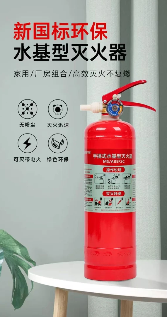3C认证新国标2L/3L/6L车载水基型灭火器车家两用汽车年检高温防爆