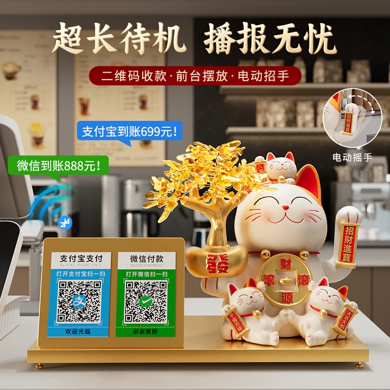 招财猫摆件开业礼物店铺收银台前台收钱二维码发财猫生意兴隆