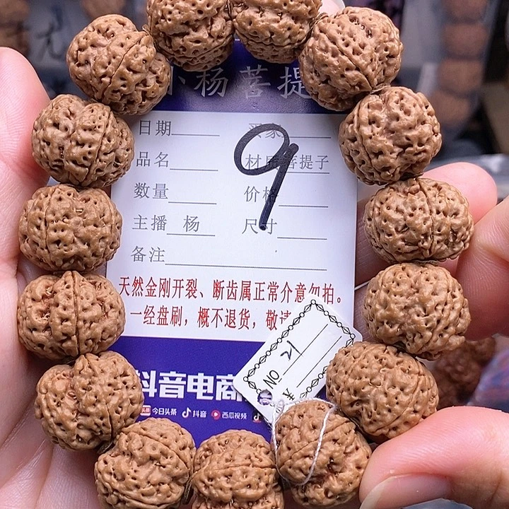 手串金刚菩提21梅花