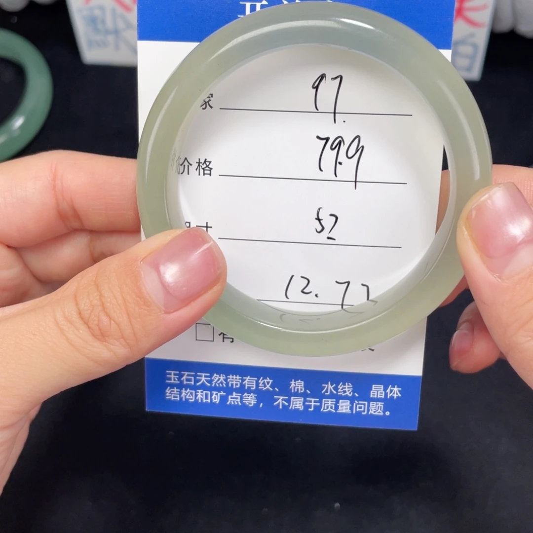 未镶嵌东陵玉097.52石英质玉