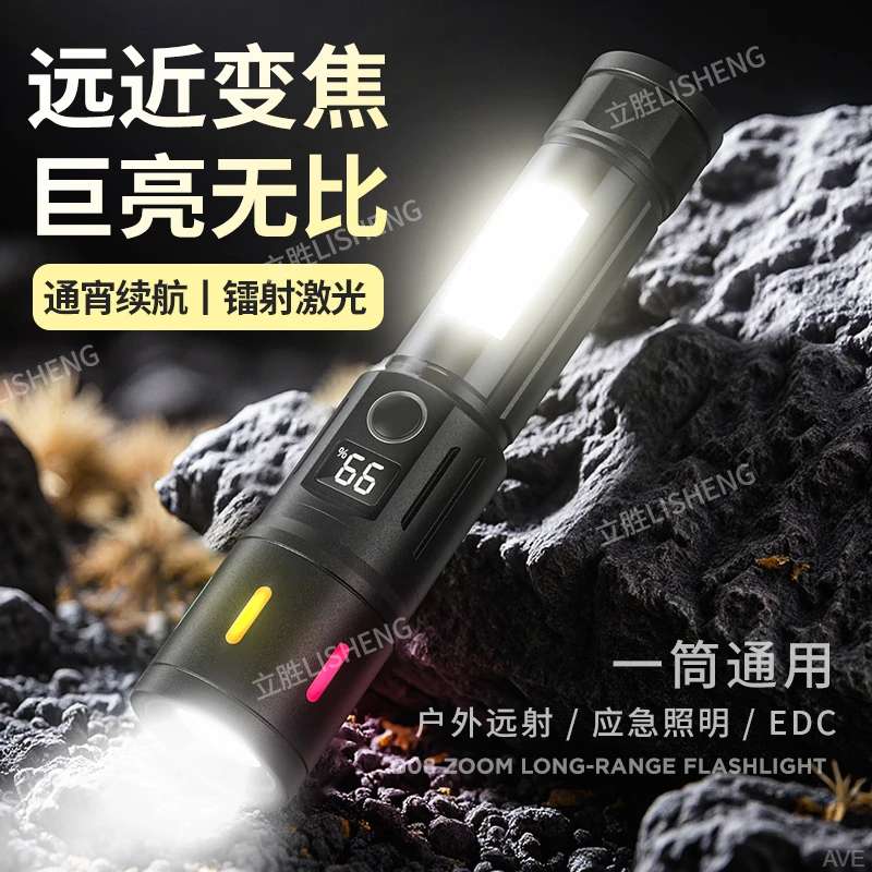 立胜小型强光白激光双侧光源便携户外伸缩变焦手电筒