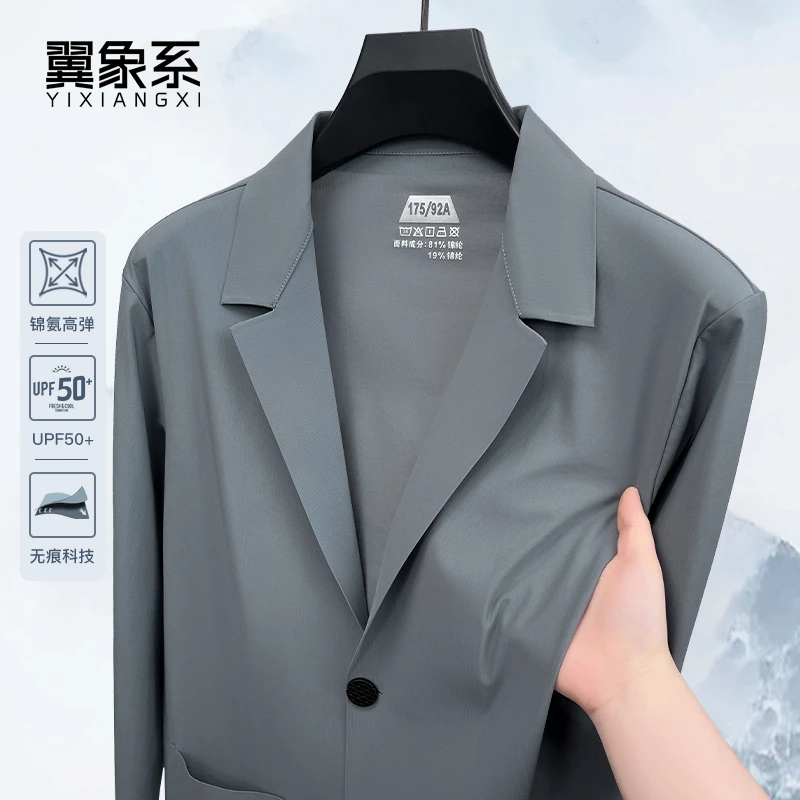 【免烫易打理】锦氨弹力休闲西服男士春夏商务正装防晒无痕西装外套
