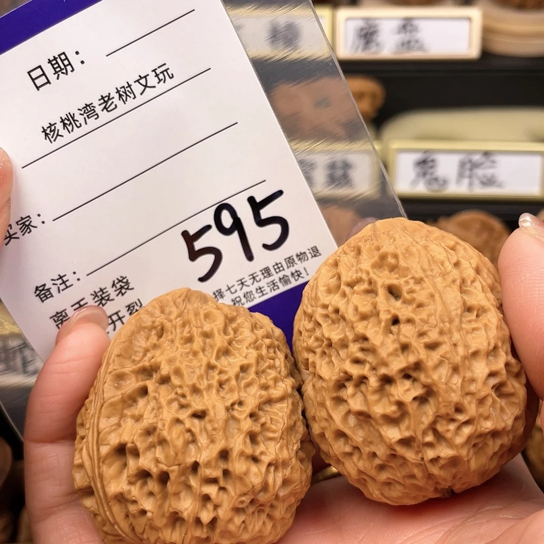 【闪购商品】文玩核桃把件宫**丁核桃