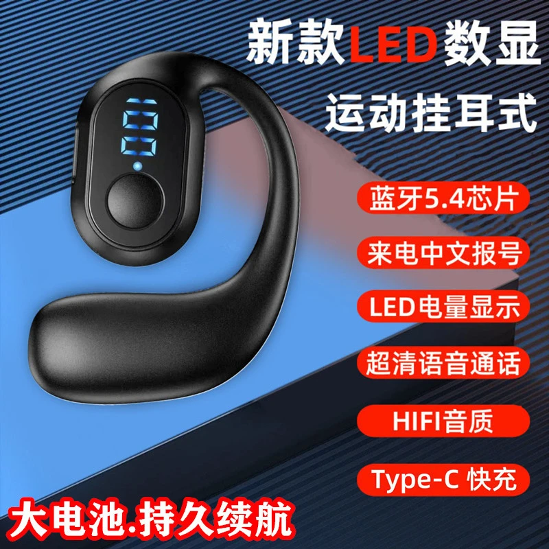 蓝牙耳机无线不入耳挂耳式运动游戏耳机适用苹果OPPO华为小米
