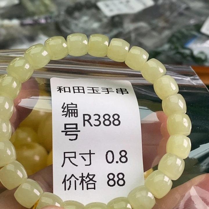 未镶嵌手链和田玉
