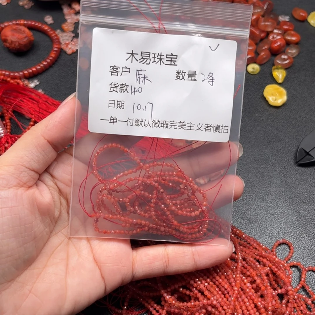 麻***驴南红玛瑙未镶嵌配饰