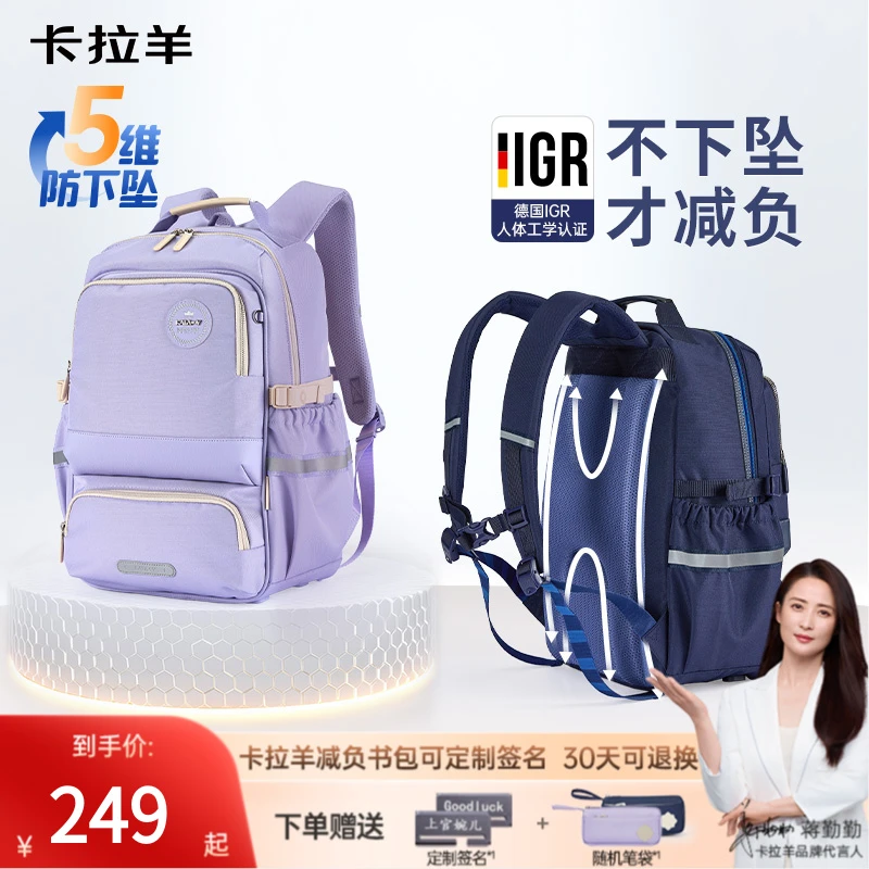 【新品上新】卡拉羊超轻减负防下坠中学生风琴书包 领航CX5190