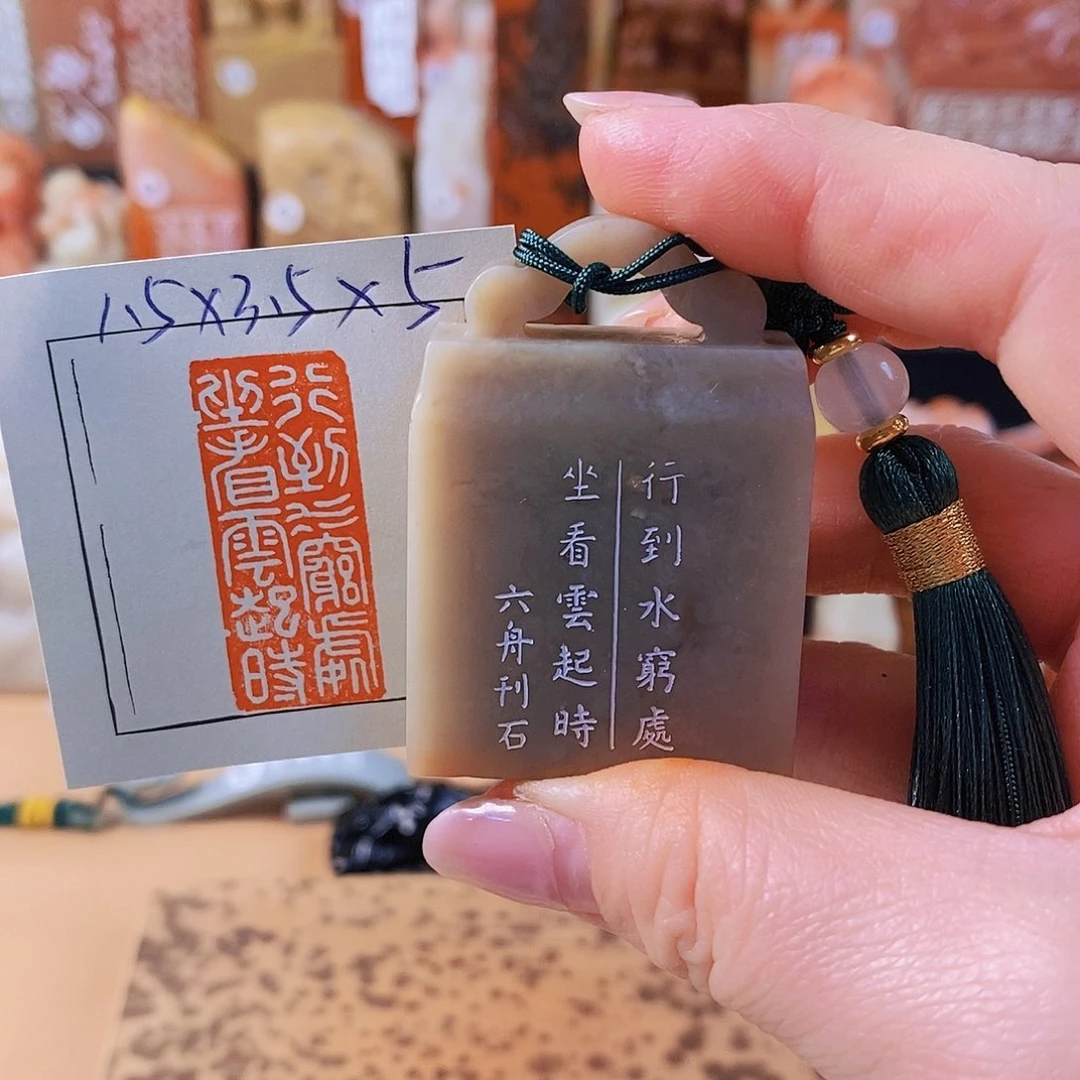 昌化石印石6078 手工篆刻作品