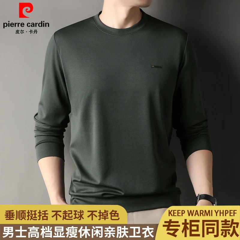 【亲肤棉】皮尔卡丹25秋季新款男士薄款圆领速干卫衣长袖t恤打底衫