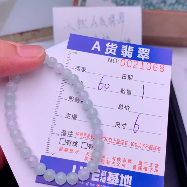 未镶嵌手链翡翠多样性