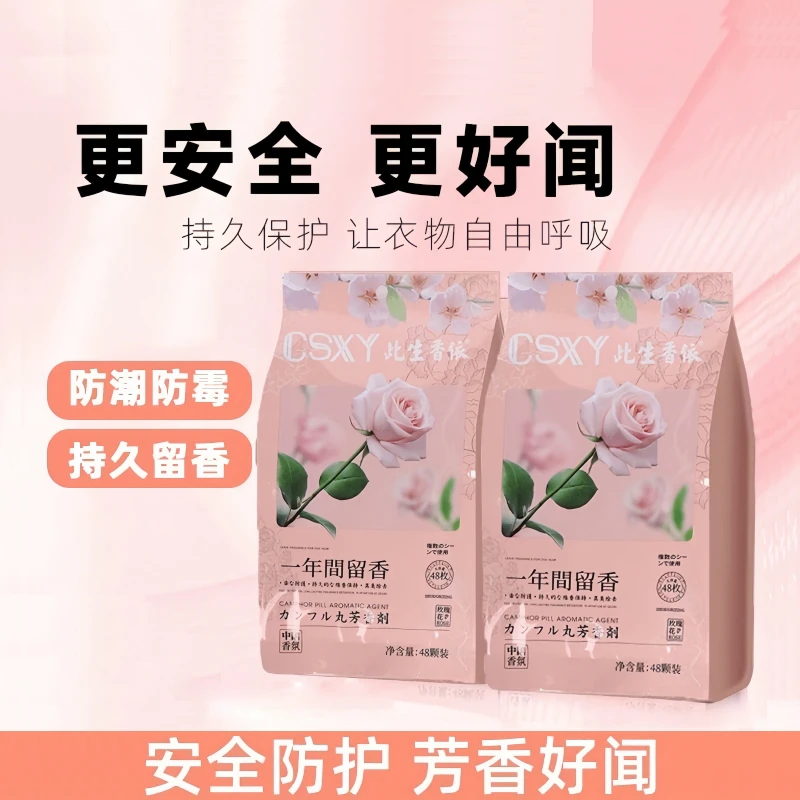 花香款衣柜防霉除味防潮家用天然无毒母婴可用除臭味清新留香