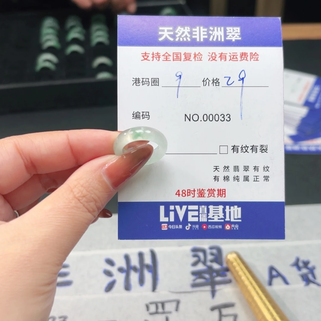 石英质玉未镶嵌戒指