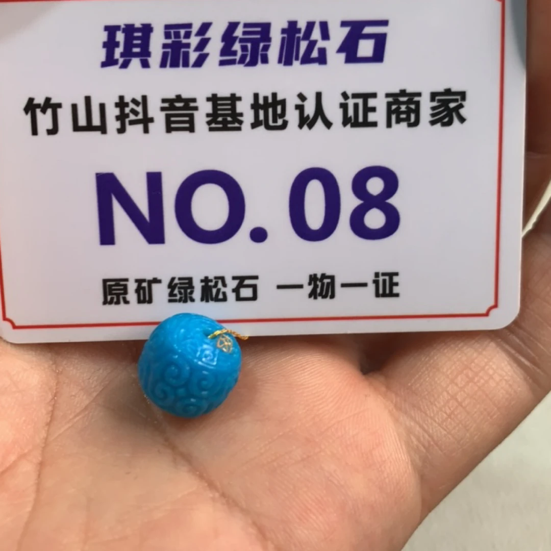 湖北原绿松石老型