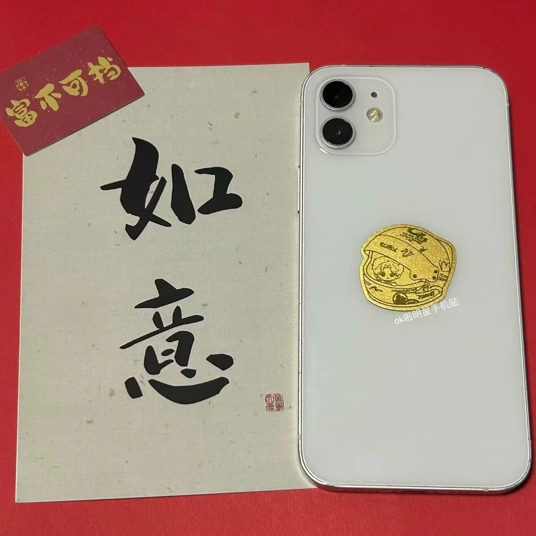 含金工艺品王一博手机贴小摩托摩姐应援物料纪念品3mg