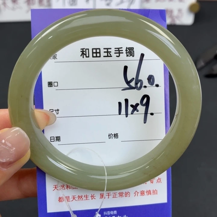 未镶嵌手镯和田玉