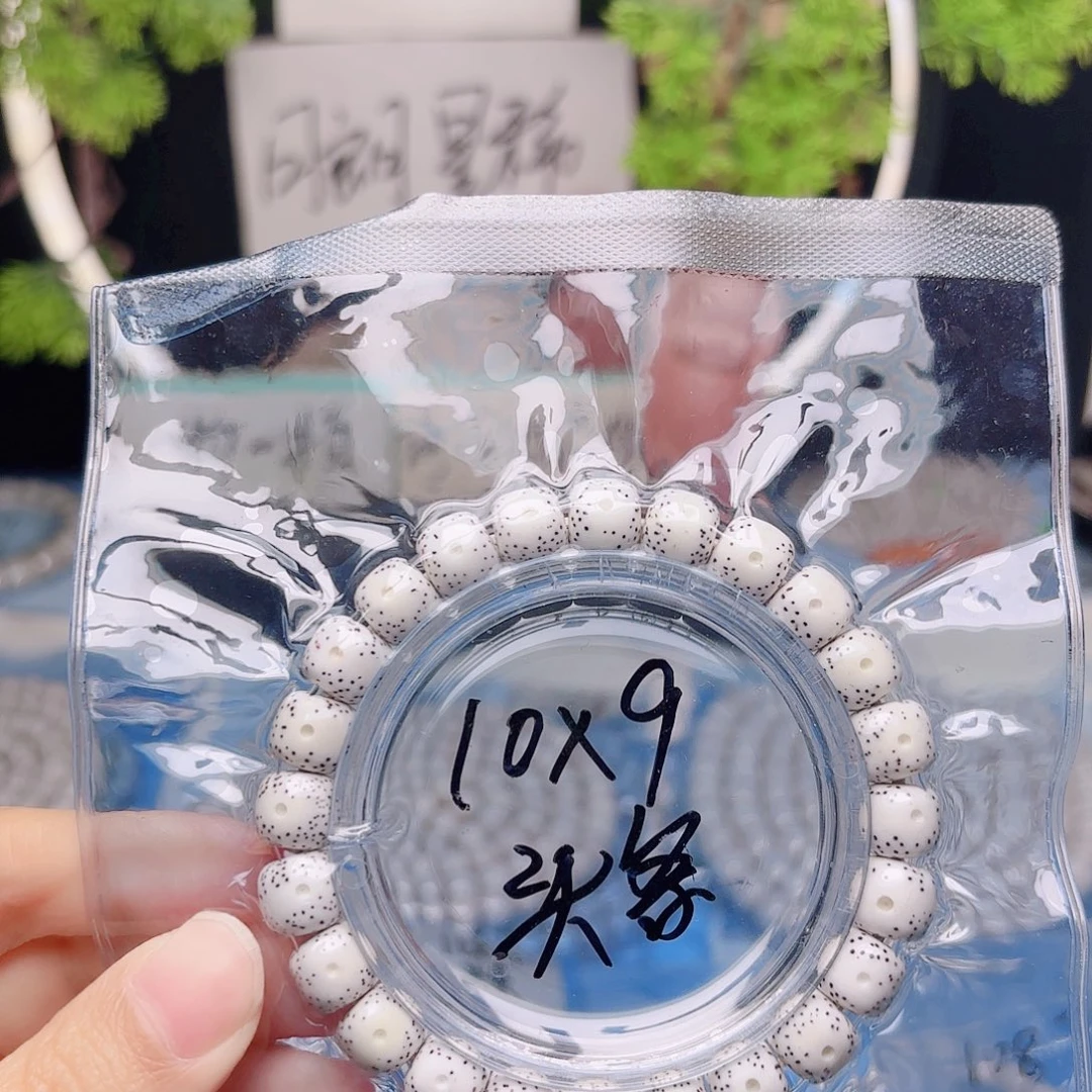玄***化把件星月菩提星月