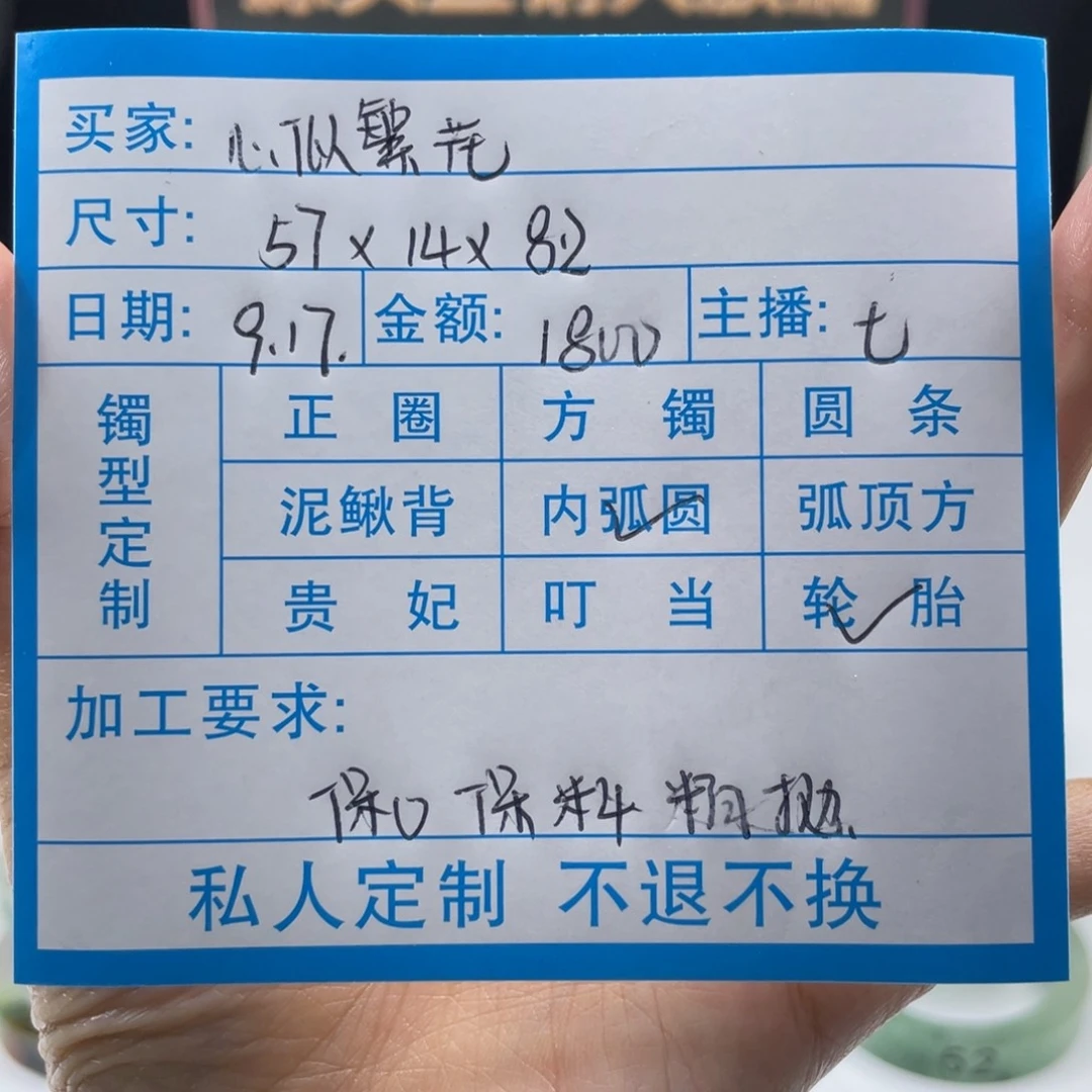 *****无非金属缅甸源头定制手镯3