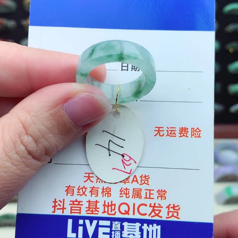 【闪购商品】翡翠戒指未镶嵌（