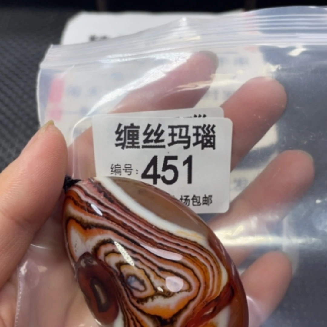 【闪购商品】未镶嵌颈饰玛瑙/玉髓