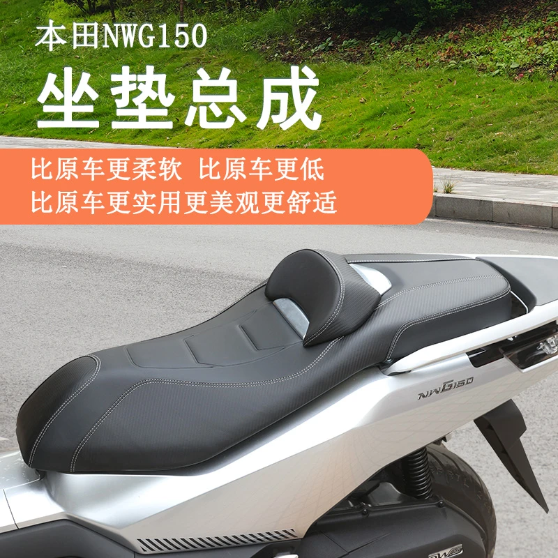 适用本田NWG150坐垫总成降低座垫腰靠垫WH150T-4防晒防水防滑改装