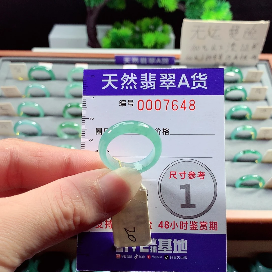 翡翠戒指未镶嵌20号