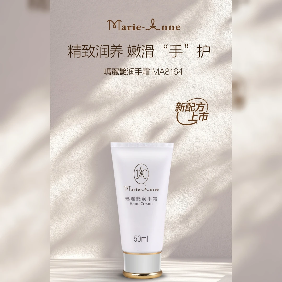 玛丽艳四季护手润手霜