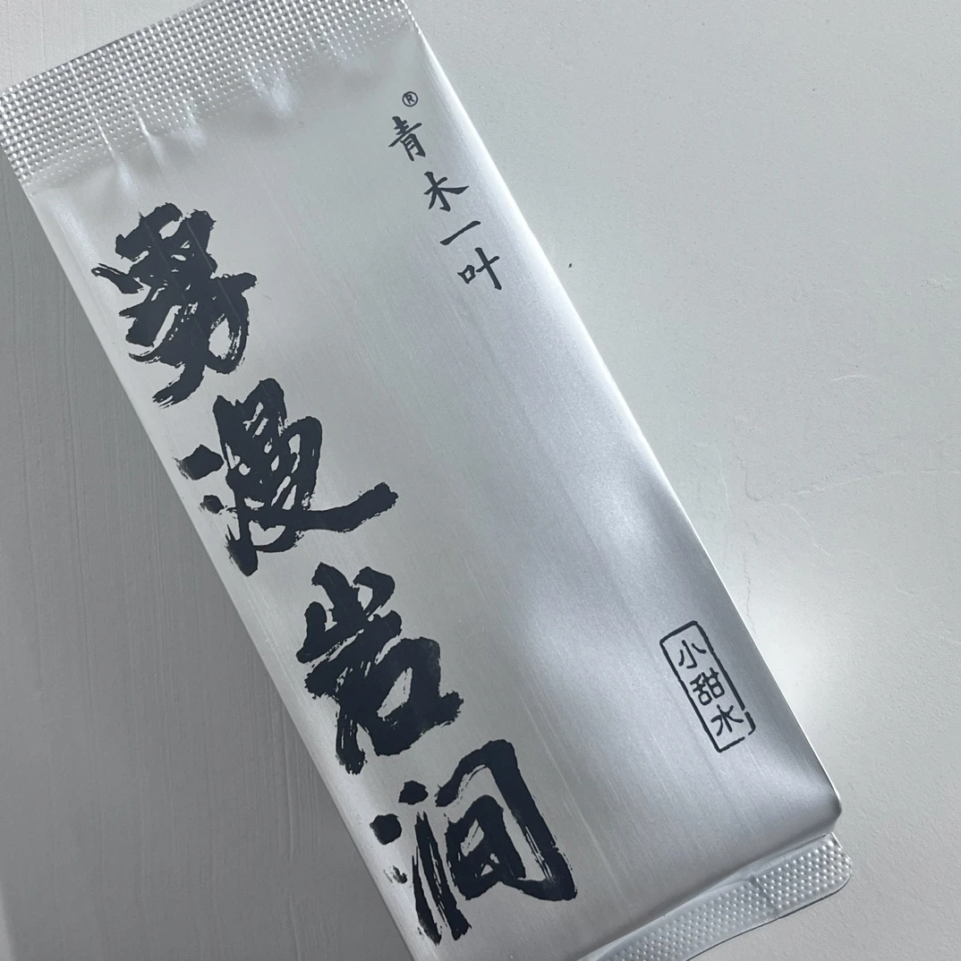青木一叶雾漫岩涧小甜水武夷岩茶半斤一斤装