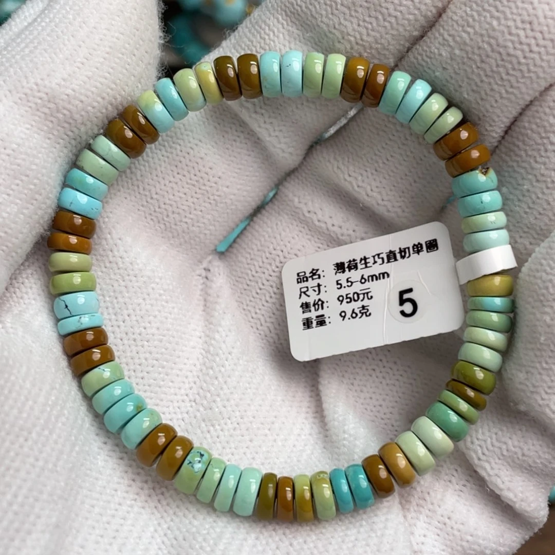 绿松石未镶嵌薄荷生巧直切单圈5