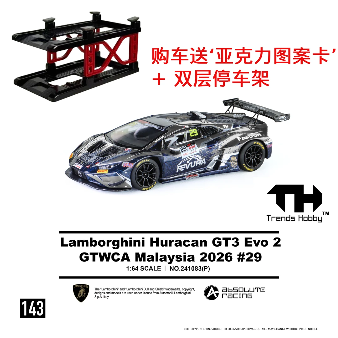 预售 TH 1:64 兰博基尼Huracan GT3 EVO2 - GTWCA 2026 29号 车模