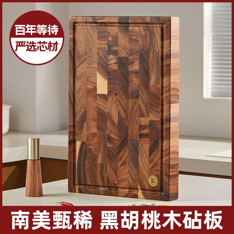 好管家菜板黑胡桃木防霉抗菌家用案板厨房专用加厚实木切菜板d