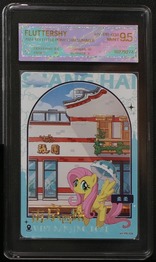 上海柔柔（HY-PR-034） 评级卡牌一张