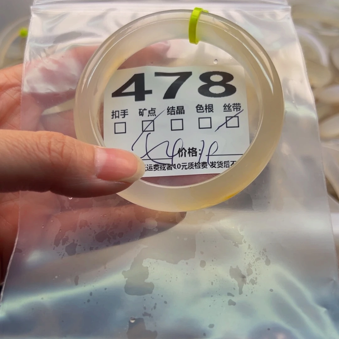 玛瑙/玉髓手镯未镶嵌478