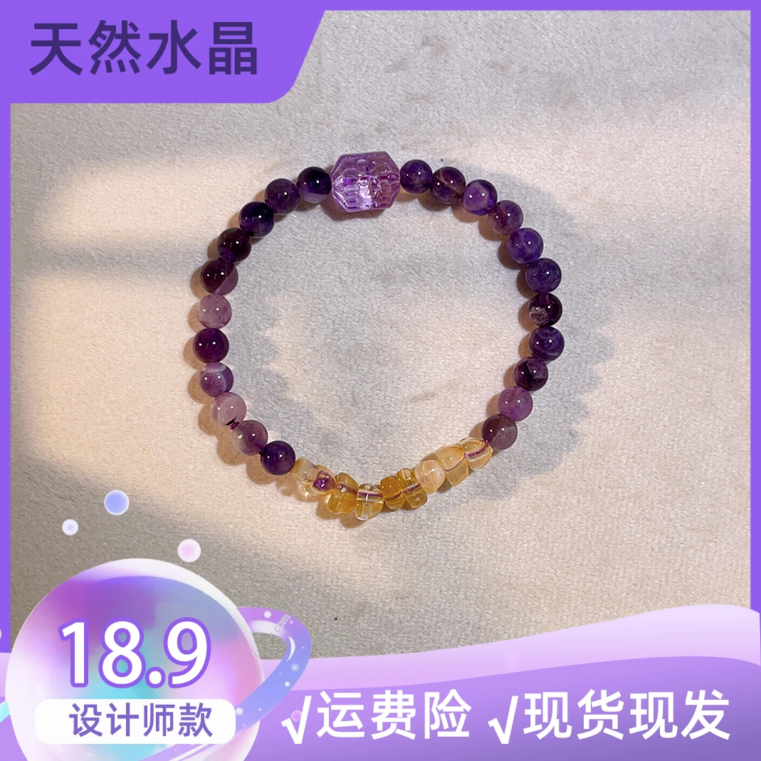 天然水晶紫水晶梦幻紫手串链TFK003气质轻奢时尚百搭紫色清新单圈