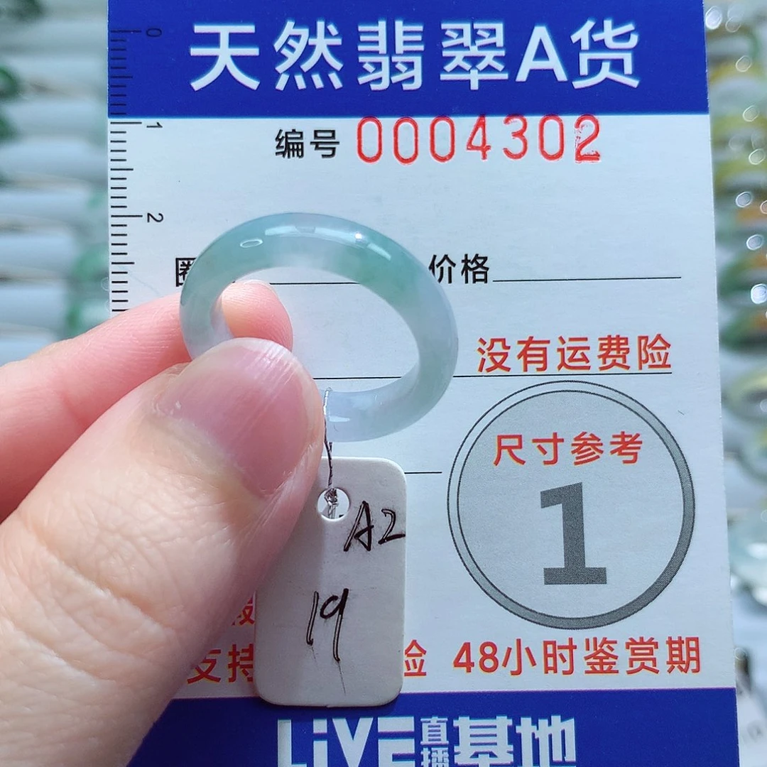 翡翠戒指未镶嵌19号