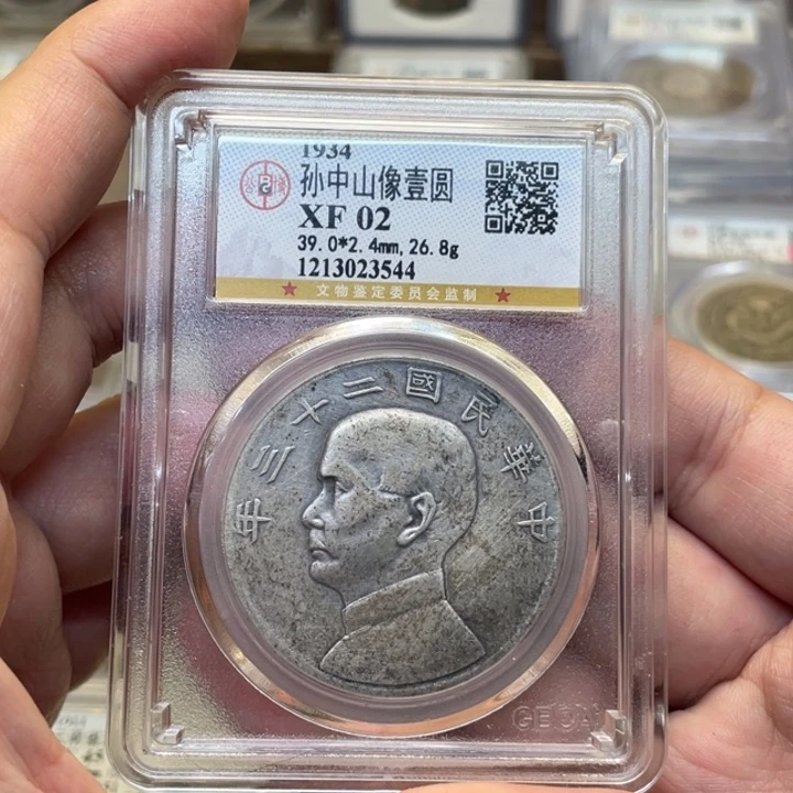 银古钱币一枚图片品相