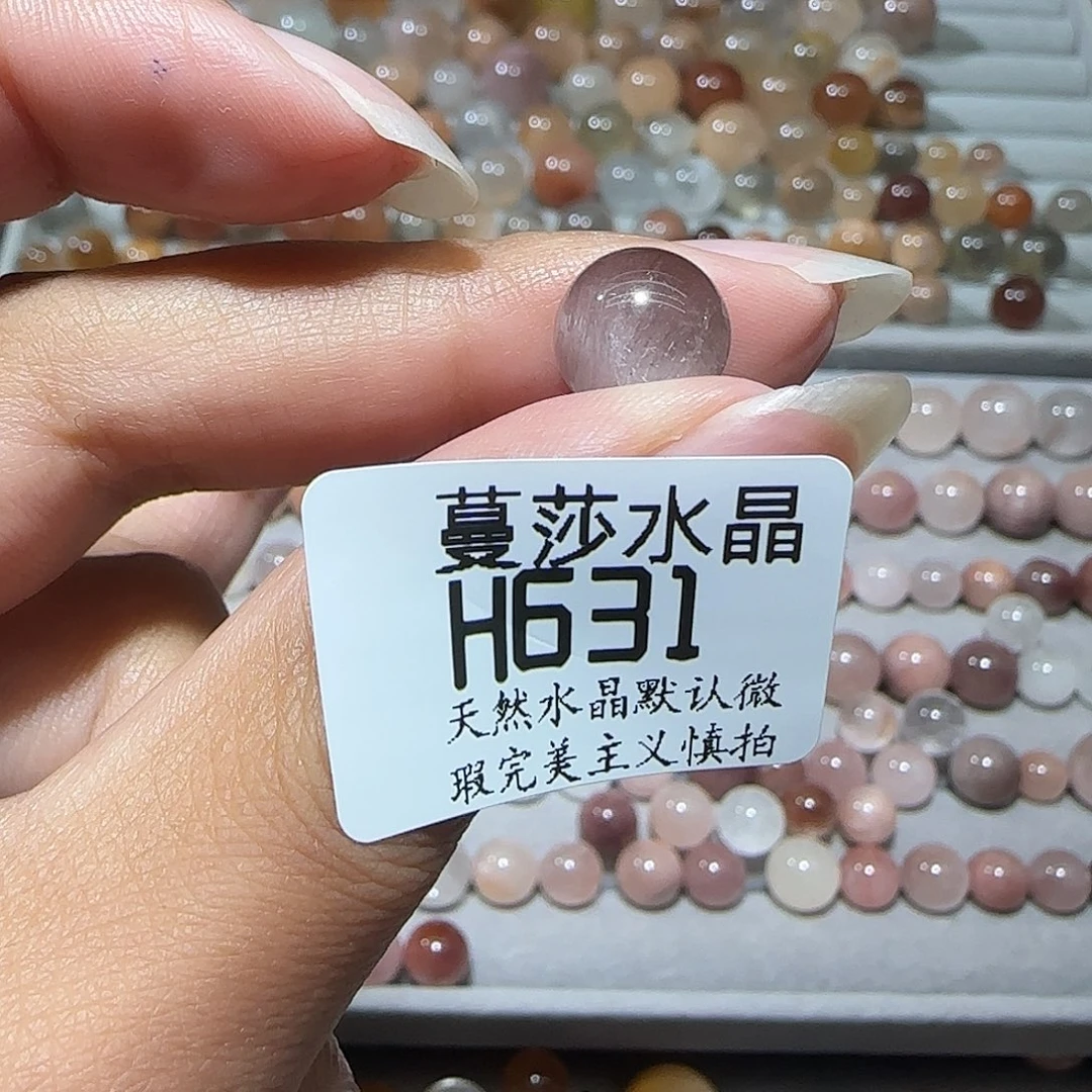 未镶嵌手链水晶大***田