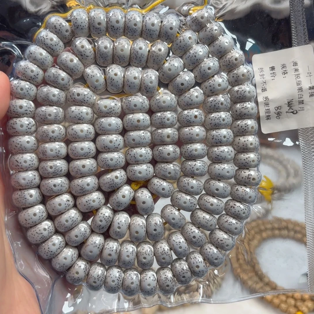 吊坠星月菩提星月脱脂